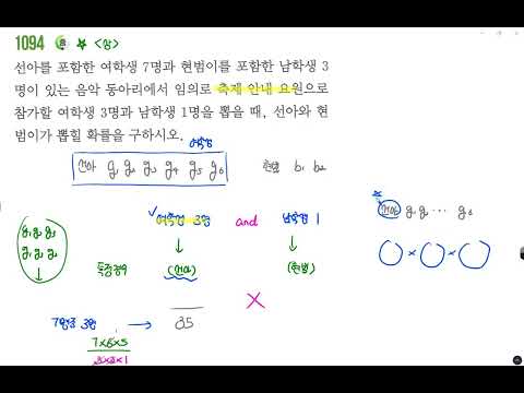 [Strong Middle School Math 2-2] Question 1094