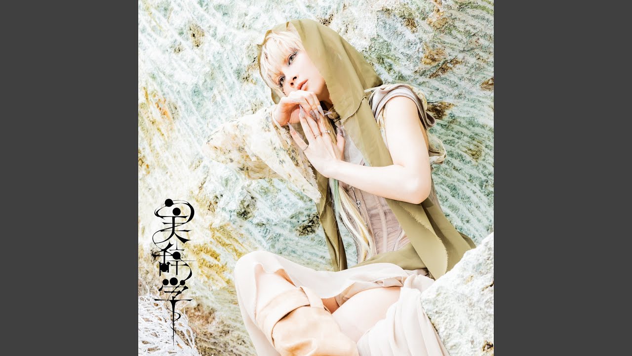 うつくしじごく