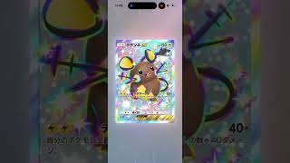 【ポケポケ】基本4枚のはずが5枚目！？10パック開封で初めての展開www #Short