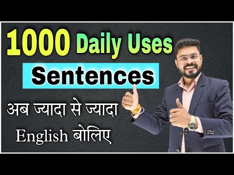 एक ही Video में 1000 Sentences की Practice | 1000 Daily Use Sentences Practice | Spoken English