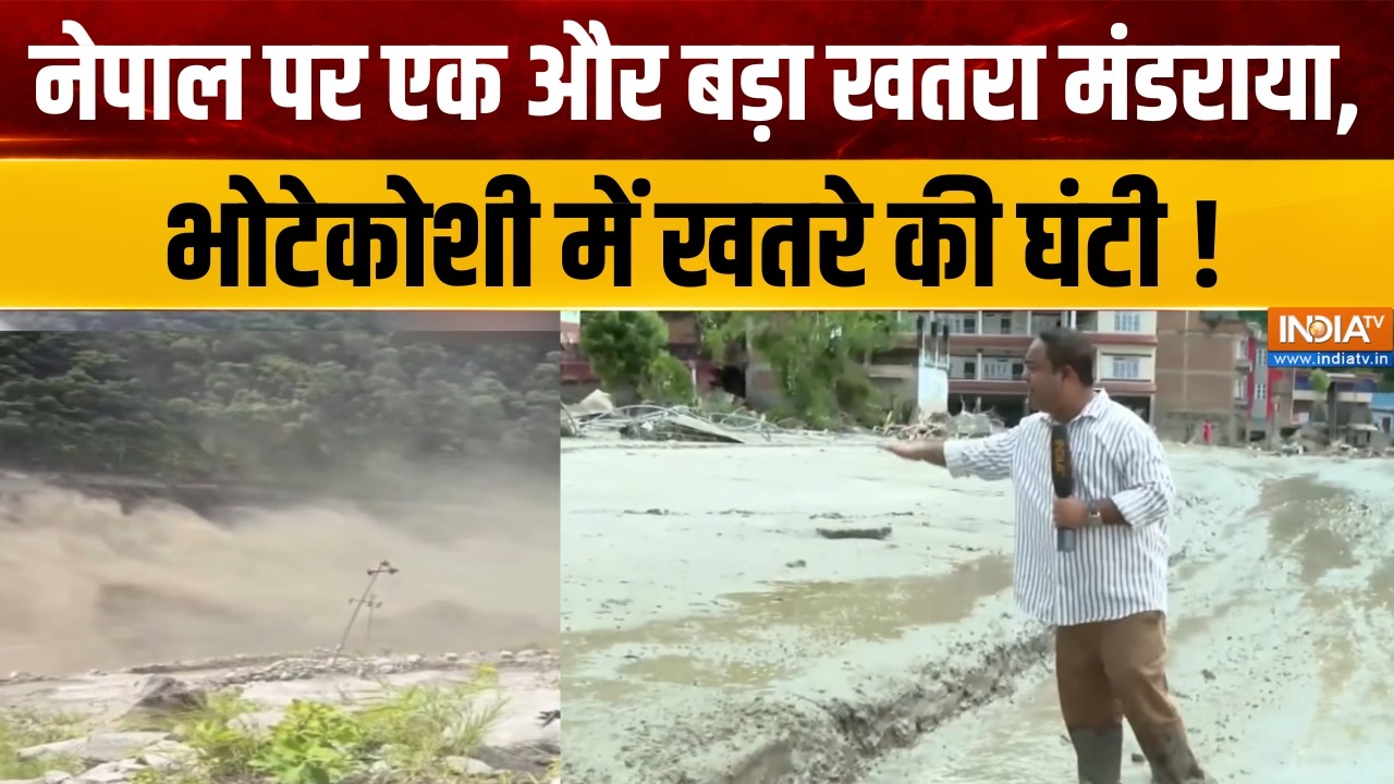 Dharmyudh : नेपाल पर एक और बड़ा खतरा मंडराया, भोटेकोशी में खत?