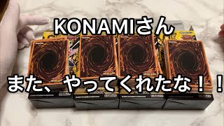 遊戯王ラッシュデュエルの新弾開封してたら、KONAMIさんにまたやられました。3回目やで！