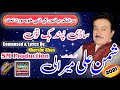 Kaley Choley Shaman Ali Mirali New Sirayaki Song 2021 Poet Khurshee Khan
