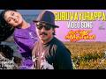Guruvayurappa Full Video Song Pudhu Pudhu Arthangal SPB KS Chithra Ilaiyaraaja Hits