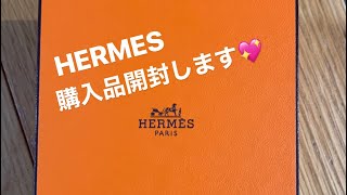 HERMES購入品開封動画
