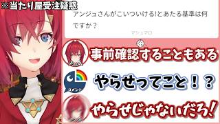 ライブのレッスン裏話 / 当たり屋にやらせ疑惑が発生しブチ切れるアンジュ【アンジュ・カトリーナ/切り抜き/にじさんじ】