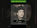 Khalil Ur Rahman Qamar First Poetry Deeplines Poetry Khalilurrehmanpoetry