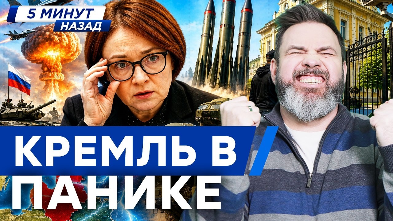 ПУТИН УБИЛ НАБИУЛЛИНУ? ЭСТОНИЯ под УДАРОМ нападения. 100 тысяч ТРУПОВ россиян 