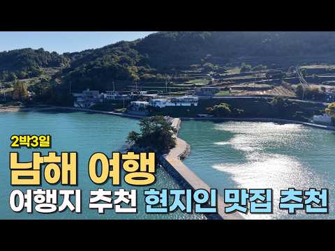 경남 남해 전복죽·해물 맛집·카페 4곳 위치공유