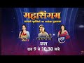 Mahasangam Sindoor Ki Keemat Ishq Ki Dastaan Naagmani Baazi Ishq Ki Promo Dangal TV