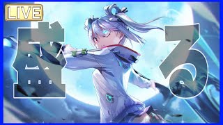 【ヘブバン】無課金攻略！！5時までやってその後ランニング行きます！！リセマラの質問などお気軽に！【heaven-burns-red】