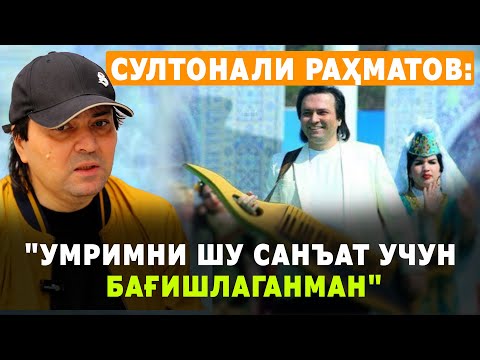 Султонали Раҳматов: “Фарзандларим учун етарлича вақт ажрата олмаганман”