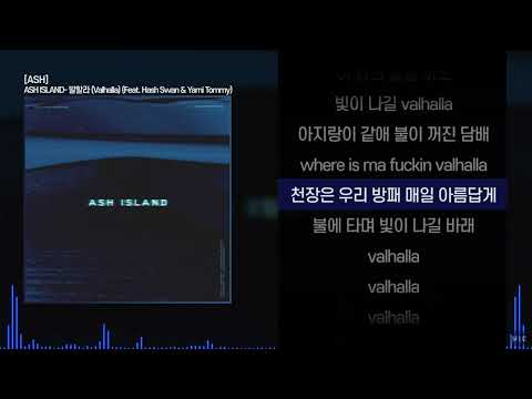 ASH ISLAND - 발할라 (Valhalla) (Feat. Hash Swan & Yami Tommy)ㅣ Lyrics / 가사