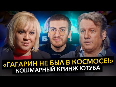 "ГАГАРИН НЕ БЫЛ В КОСМОСЕ" - ПЛОСКАЯ ЗЕМЛЯ ЮРИЯ ЛОЗЫ САМОЕ СМЕШНОЕ ИНТЕРВЬЮ В ИНТЕРНЕТЕ