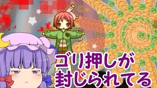 #6【２人で死にゲー】I Wanna Be The RUKIMIN!7アイワナ実況【ゆっくり実況】