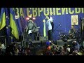 Евромайдан 14.12.2013 (HD) - Океан Эльзы (Вакарчук) - Фиалки 
