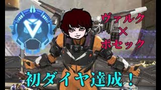 【切り抜き】初ダイヤ達成!!めっちゃうれしい!!【S12S1】