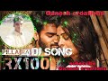 Pilla Ra DJ Song RX 100 DJ Songs Telugu DJ Songs 2019 RX 100 DJ Songs New Telugu DJ Song