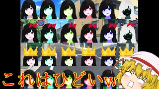 【ゆっくり実況】よくあるノベルゲームと思ったら稀に見るクソゲーだった【多すぎノベル】-バカゲー実況プレイ-