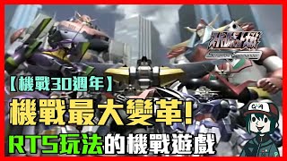 Re: [閒聊] 機戰這IP要怎麼轉型才有辦法大賣?