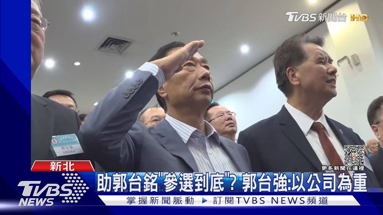 助郭台銘「參選到底」？　郭台強：以公司為重