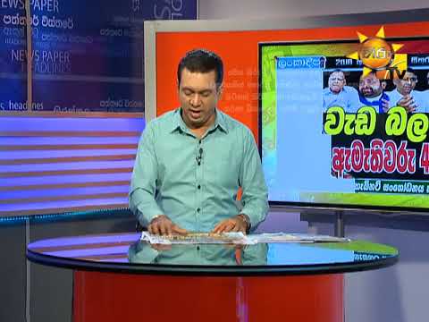 Hiru TV