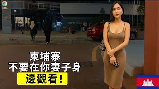 15 個關於柬埔寨的驚人事實：世界上最獨特的國家 – 旅遊紀錄片