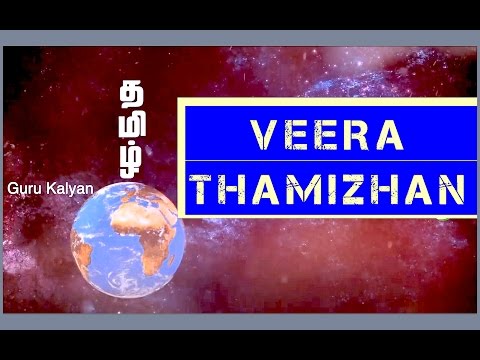 GGM Veera Thamizhan | Independent Social Album