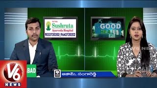 Disc and Sciatica Problems | Sushruta Ayurveda Hospital | Good Health | V6 News