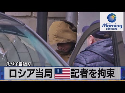 ロシア秘密機関:配達サービスが「スパイと兵士」を暴露