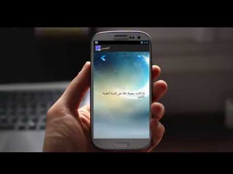 تفسير ابن سيرين حسب الحروف ‎ Video