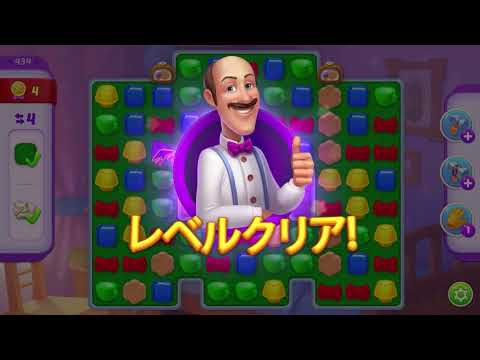 #Homescapes Hard Level 434 梦幻家园 #夢幻家園 #꿈의집 홈스케이프 ホームスケイプス ホームスケイプス