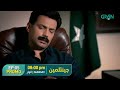 Gentlemen Episode 05 Promo | Humayun Saeed | Yumna Zaidi | Ahmed Ali Butt | Adnan Siddiqui |Green TV