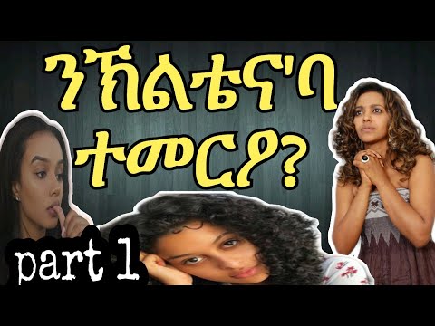 ልብ ወለድ ዛንታ ንኽልቴና'ባ ተመርዖ።