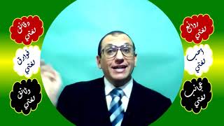 39 ◌ المؤنث = المذكر معا image