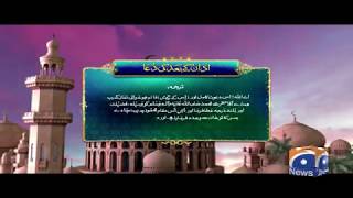 Download lagu Azan e Fajr Ramazan ul Mubarak mp3 Download lagu Azan e Fajr Ramazan ul Mubarak mp3