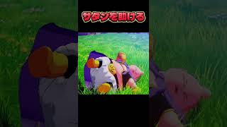 魔人ブウの友達 #ドラゴンボール #ゲーム実況
