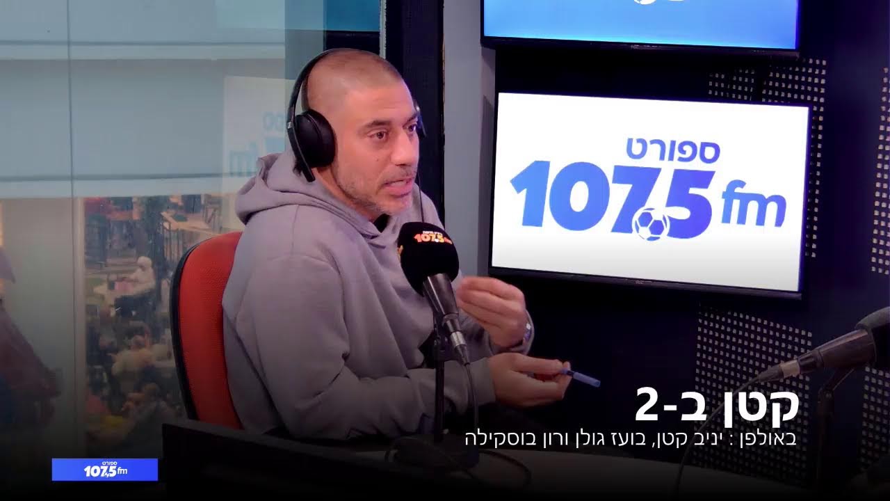 קטן ב-2 - 22.03.26