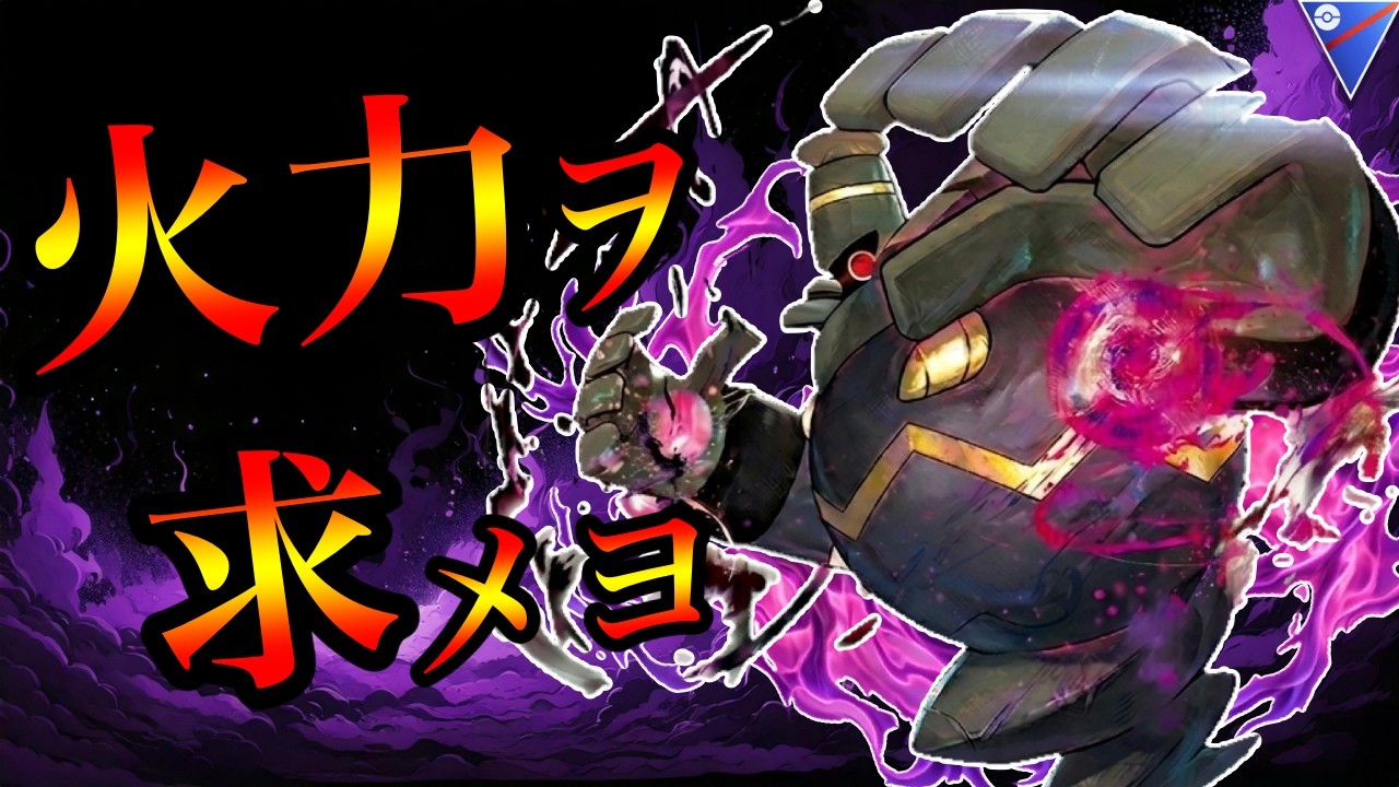 【トントンパ】HP89しかないSヨノワール強すぎないか！？