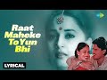 Raat Meheke Yun Bhi Lyrical Javed Akhtar Anand Milind Hariharan Madhuri Dixit Mrityu Dand