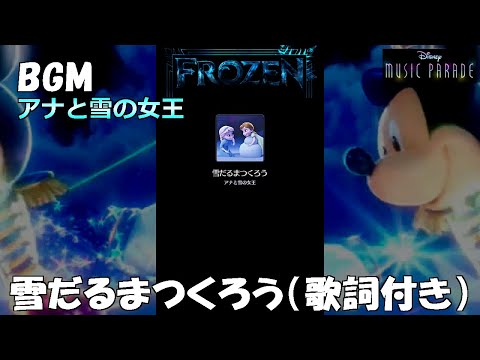 Descargar 雪だるまつくろう 歌詞 Descargar 雪だるまつくろう 歌詞