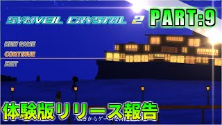【ゲーム制作実況】Unityで2Dアクションゲーム作る! 2作目♪【PART9】