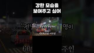 Download lagu A true Korean case! I want to show a strong side... The Coffee Shop Serial Murder Case mp3