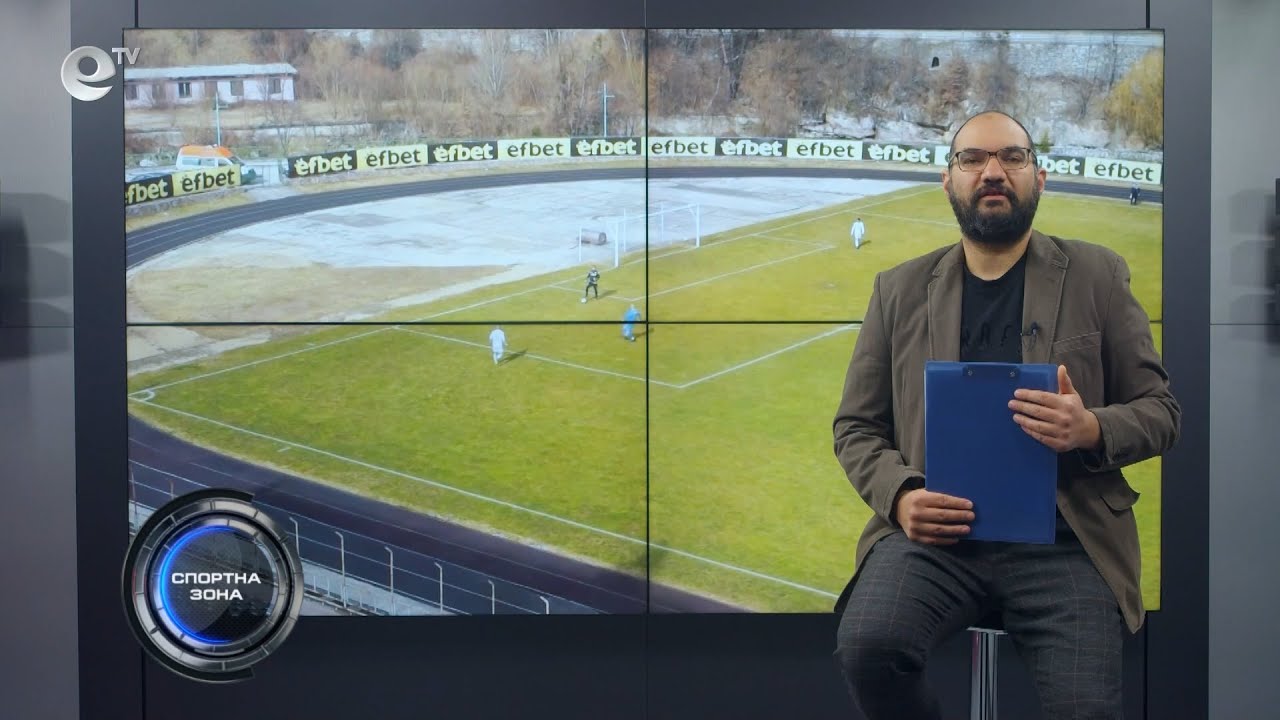 Спортна Зона
