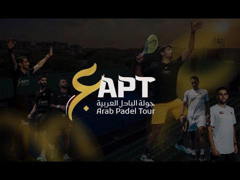 ARAB PADEL TOUR- PADEL 🎾 IN TOUR 2025-26 -   CENTRAL COURT