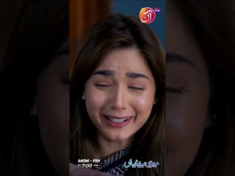 Abba Ambar Nahin Rahi 😢| Meri Betiyaan | Best Scene | Episode 32 | Link in Bio | AAN TV