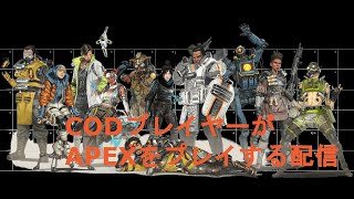 Apex legends ランクマ