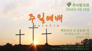 설교 동영상 메인 