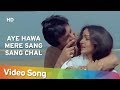 Aye Hawa Mere Sang Sang Chal HD Babu 1985 Rati Agnihotri Deepak Parashar Hindi Song