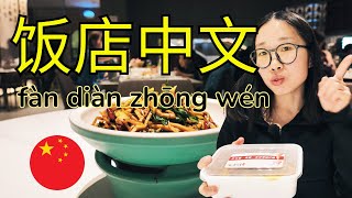 Comprehensible Input Chinese | Learn The Dining Vocabulary and Expressions in a Real Restaurant